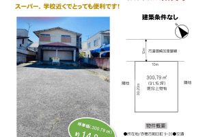 尾崎チラシ(2023.9.12)